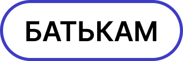 Батькам